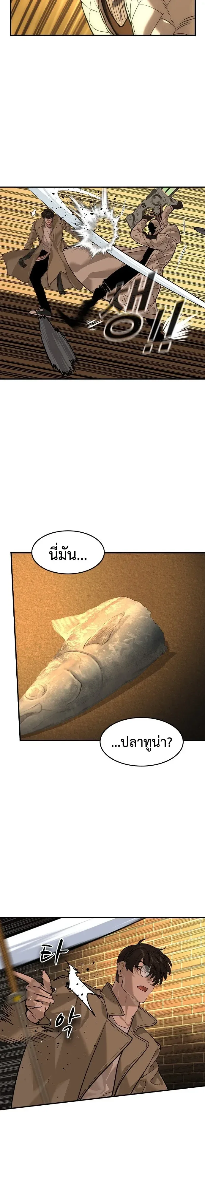 The Childe เทพบุตรล่านรก ตอนที่ 90 หน้า 14