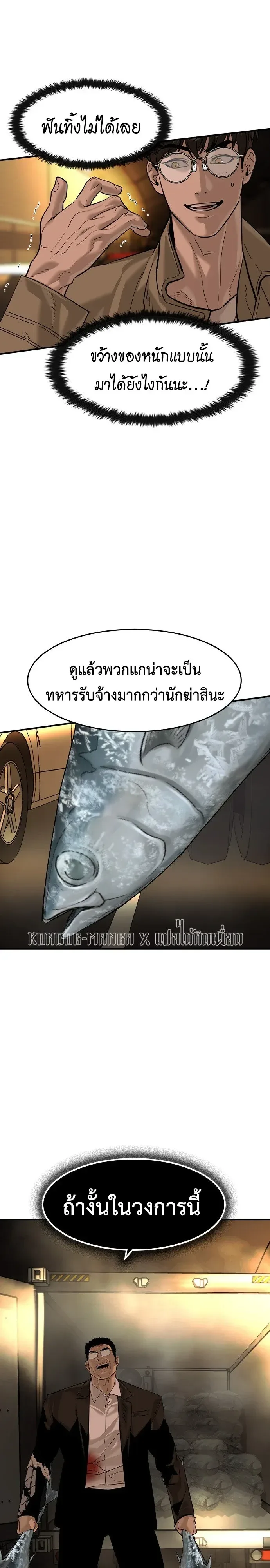The Childe เทพบุตรล่านรก ตอนที่ 90 หน้า 15