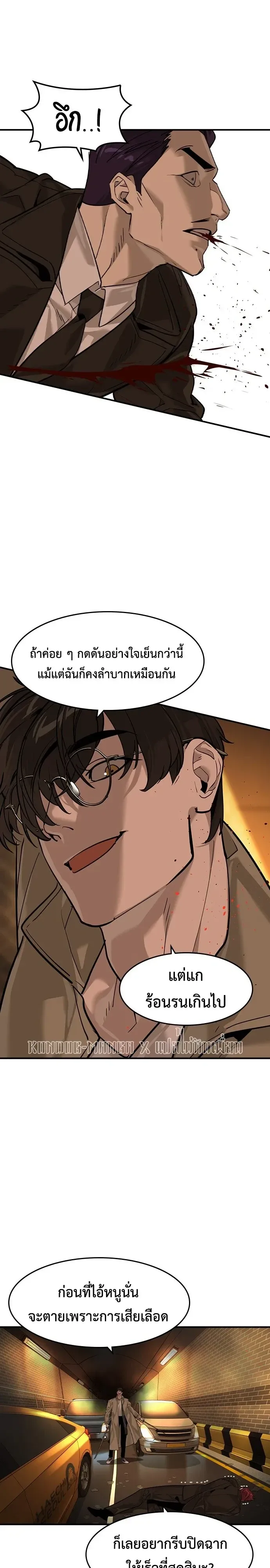 The Childe เทพบุตรล่านรก ตอนที่ 90 หน้า 6