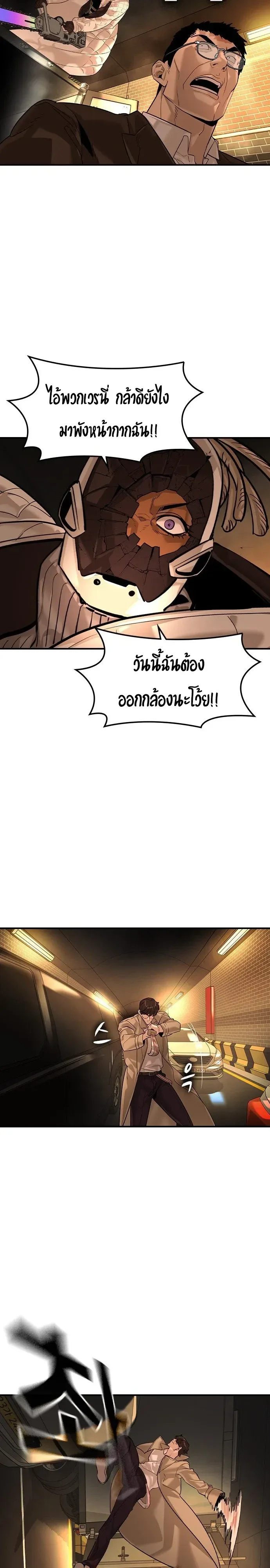 The Childe เทพบุตรล่านรก ตอนที่ 91 หน้า 10