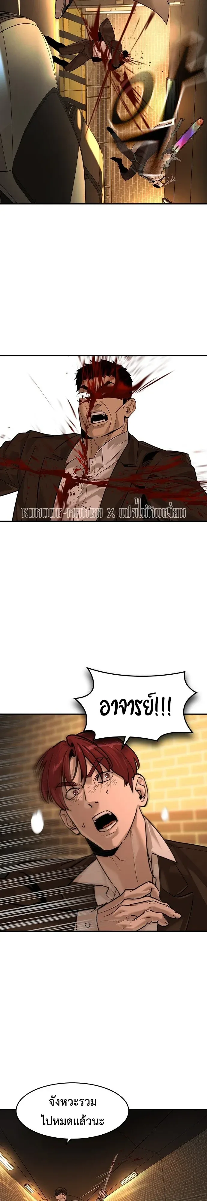 The Childe เทพบุตรล่านรก ตอนที่ 91 หน้า 11