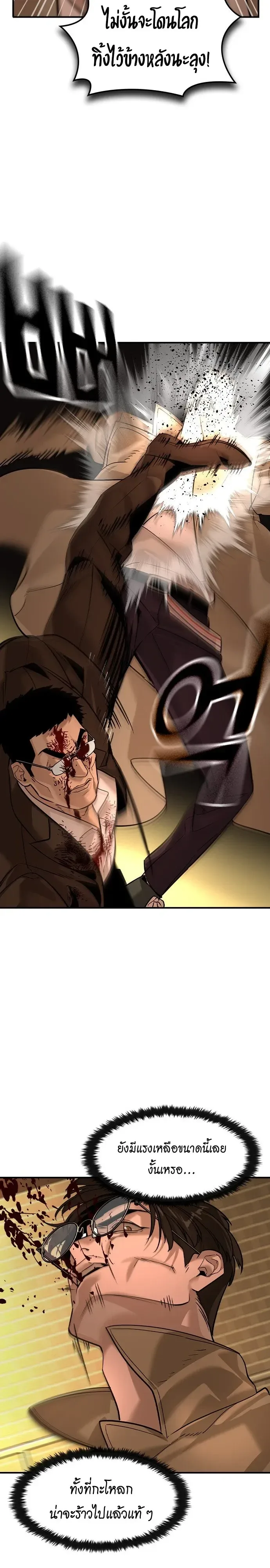 The Childe เทพบุตรล่านรก ตอนที่ 91 หน้า 13