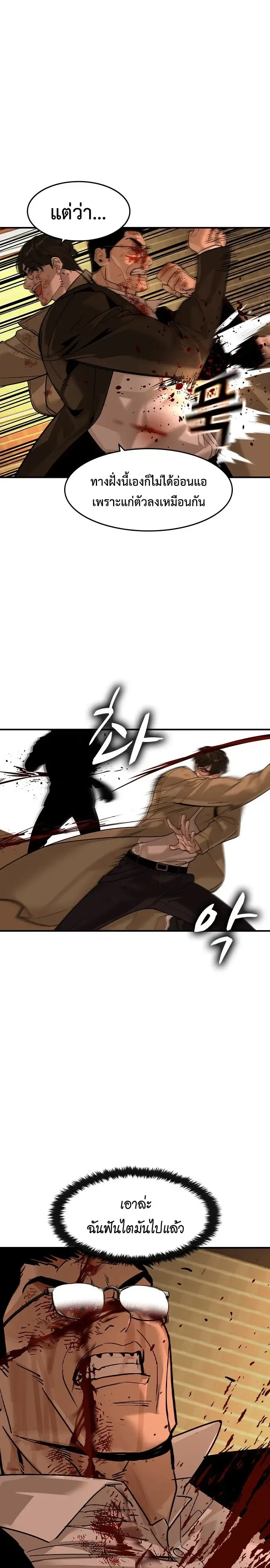 The Childe เทพบุตรล่านรก ตอนที่ 91 หน้า 14