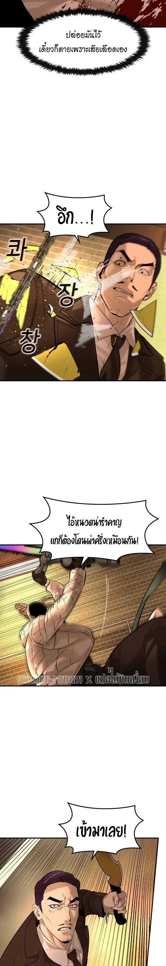 The Childe เทพบุตรล่านรก ตอนที่ 91 หน้า 15