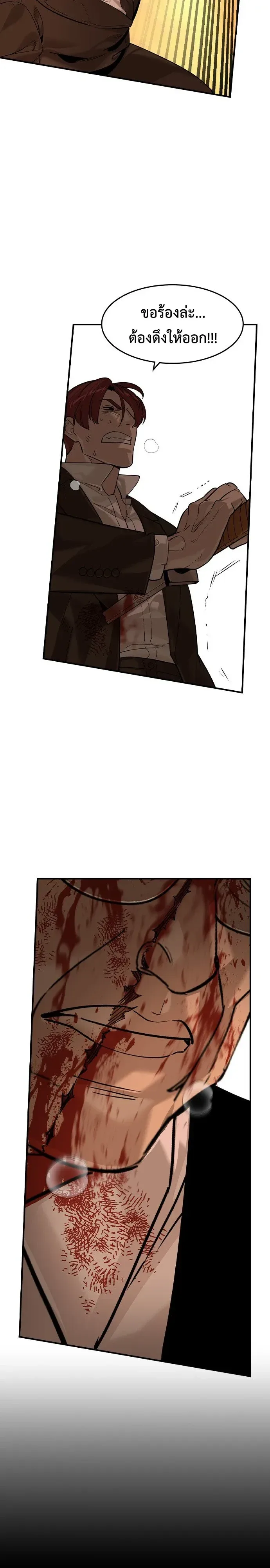 The Childe เทพบุตรล่านรก ตอนที่ 91 หน้า 16