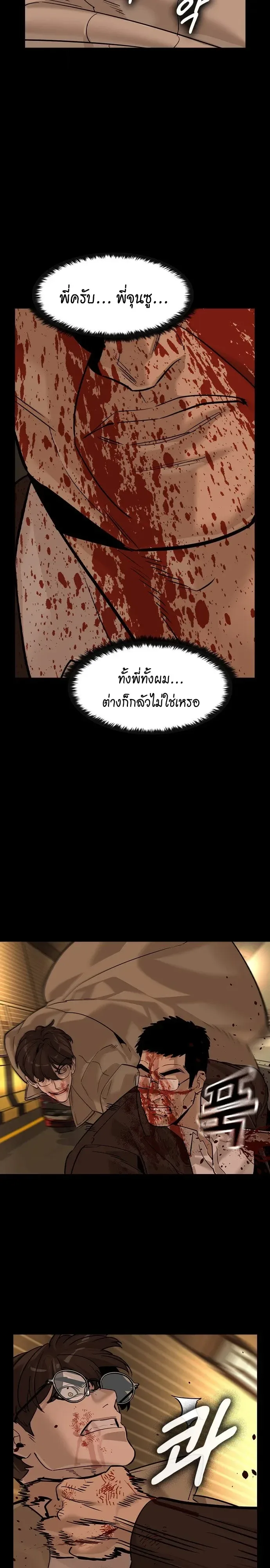 The Childe เทพบุตรล่านรก ตอนที่ 91 หน้า 19