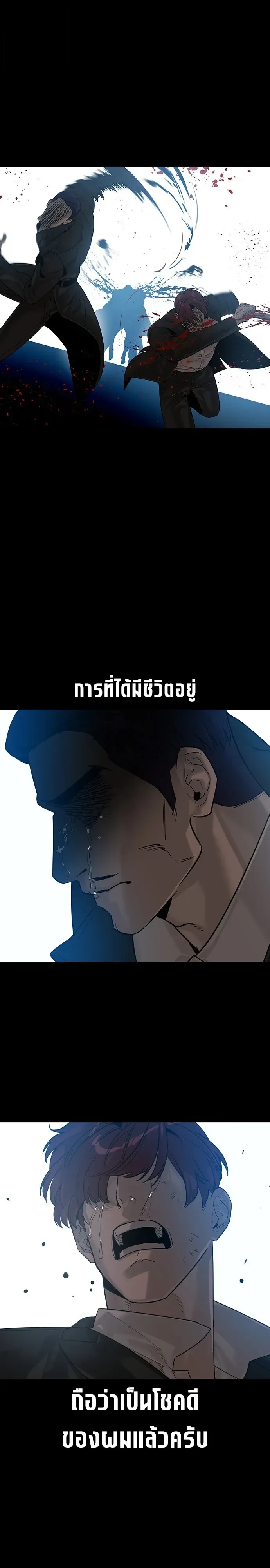 The Childe เทพบุตรล่านรก ตอนที่ 91 หน้า 26