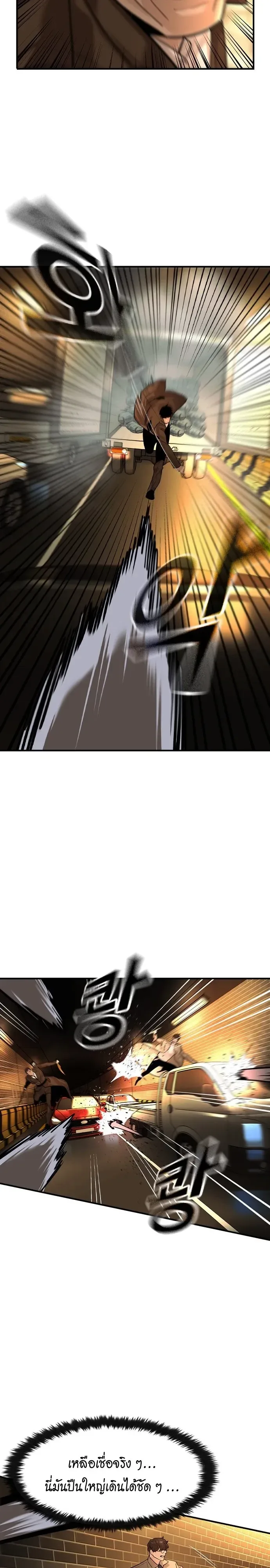 The Childe เทพบุตรล่านรก ตอนที่ 91 หน้า 4