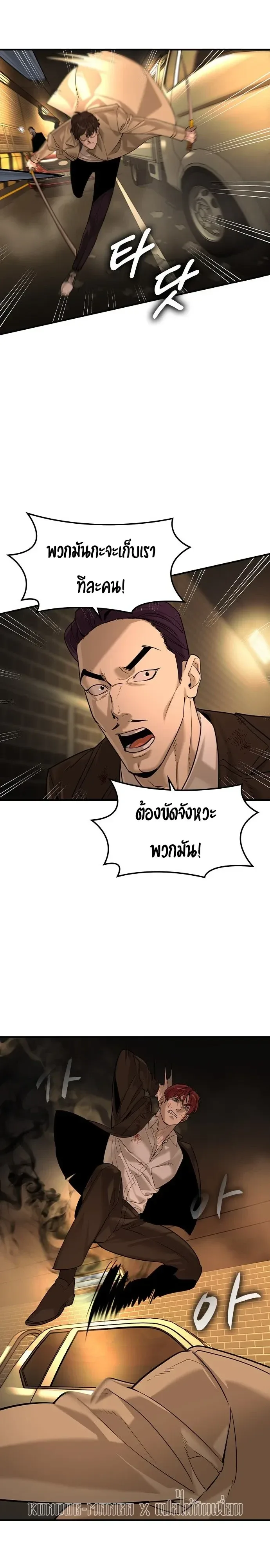 The Childe เทพบุตรล่านรก ตอนที่ 91 หน้า 6