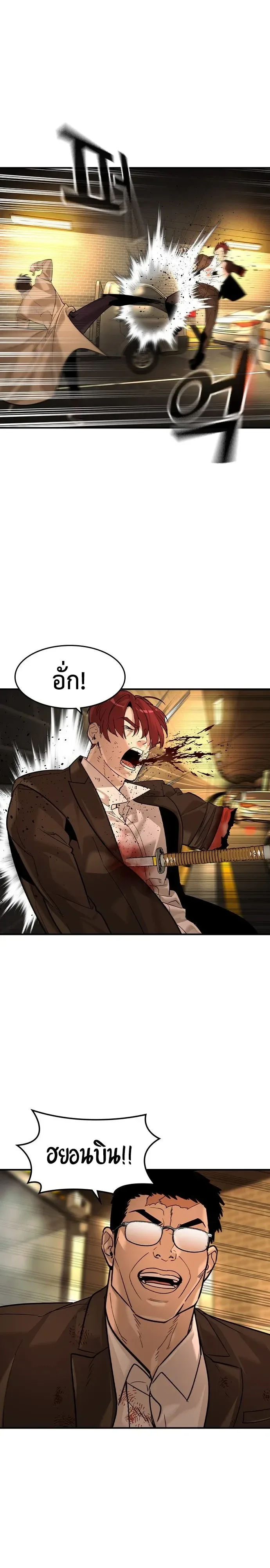 The Childe เทพบุตรล่านรก ตอนที่ 91 หน้า 8