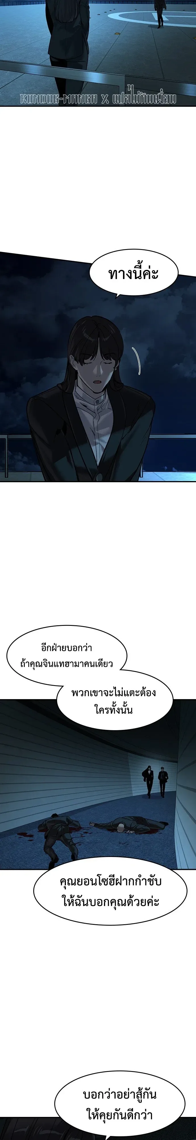 The Childe เทพบุตรล่านรก ตอนที่ 92 หน้า 11