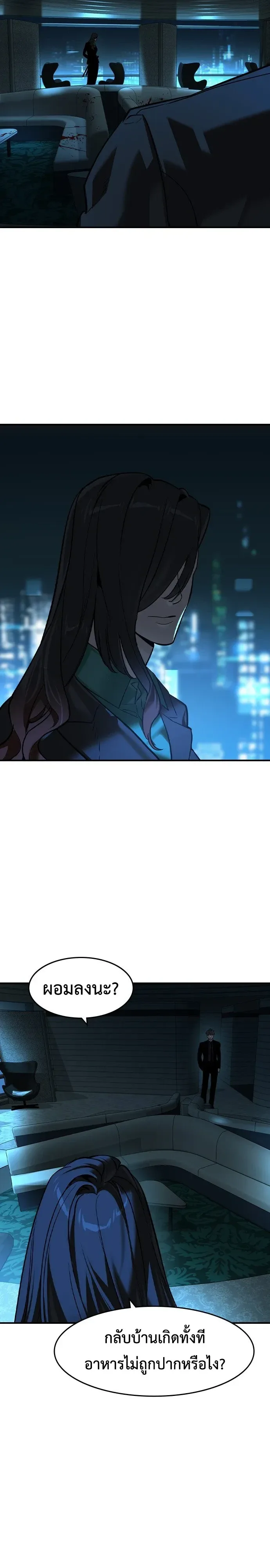 The Childe เทพบุตรล่านรก ตอนที่ 92 หน้า 13