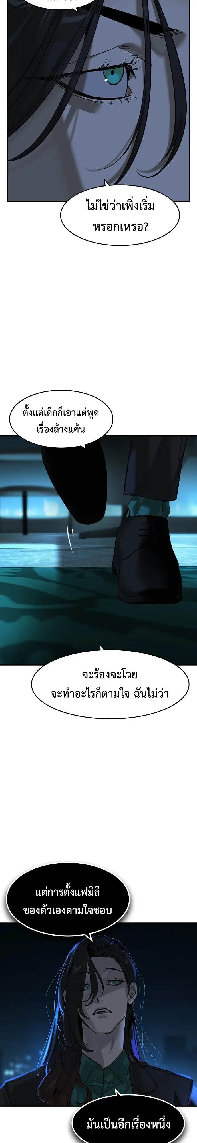 The Childe เทพบุตรล่านรก ตอนที่ 92 หน้า 16