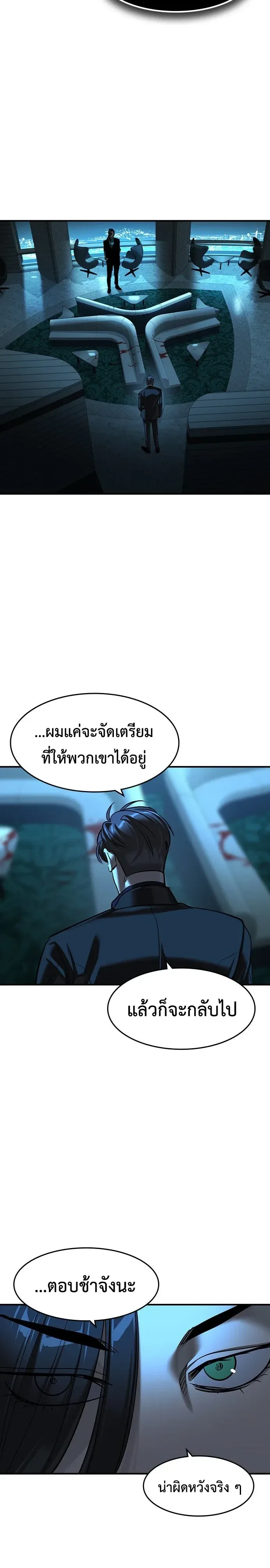 The Childe เทพบุตรล่านรก ตอนที่ 92 หน้า 17