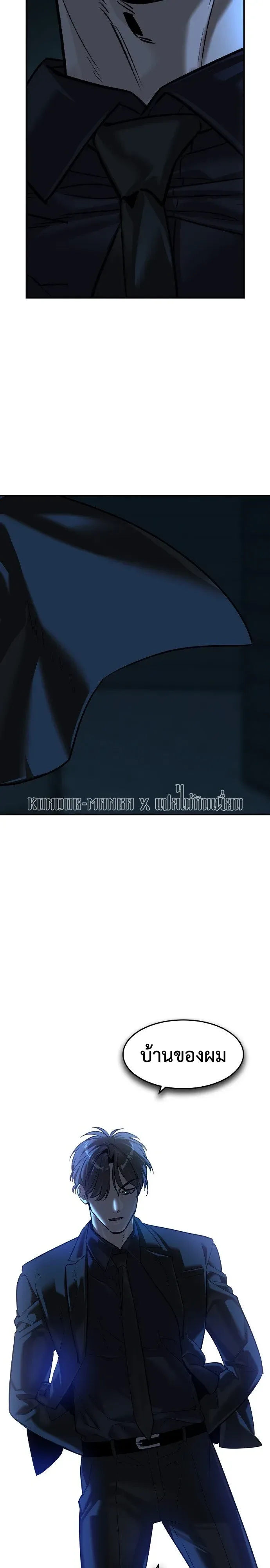 The Childe เทพบุตรล่านรก ตอนที่ 92 หน้า 20