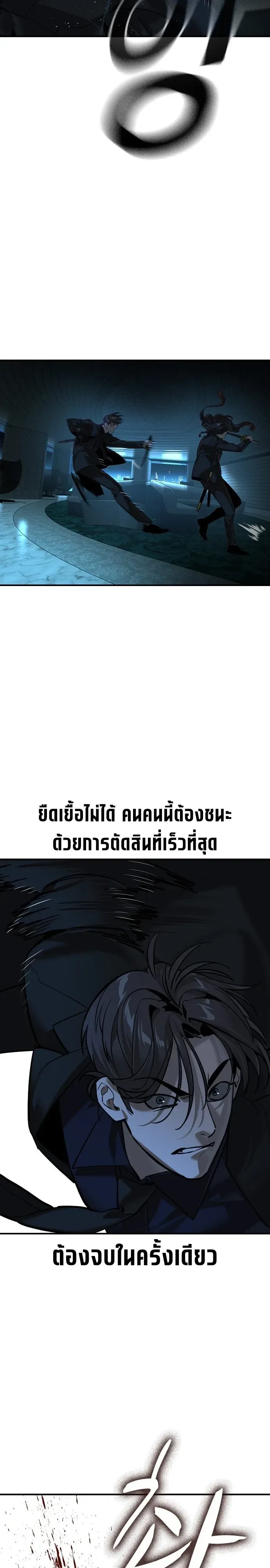 The Childe เทพบุตรล่านรก ตอนที่ 92 หน้า 22