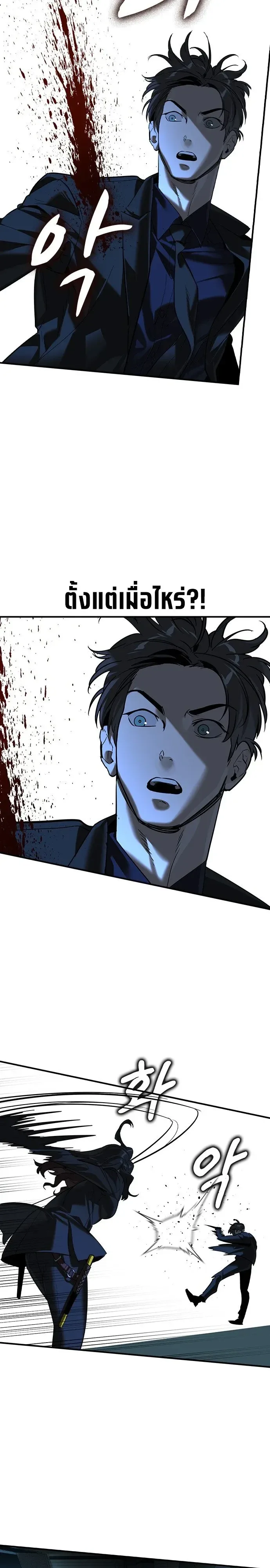 The Childe เทพบุตรล่านรก ตอนที่ 92 หน้า 23