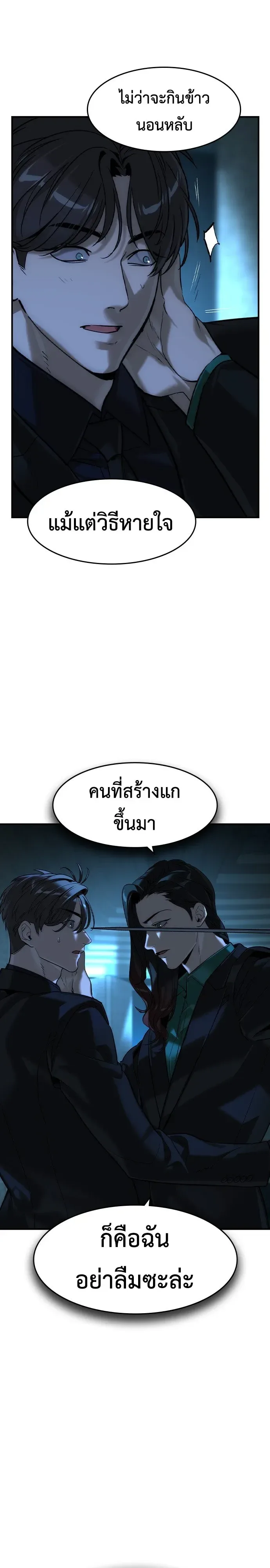 The Childe เทพบุตรล่านรก ตอนที่ 92 หน้า 25