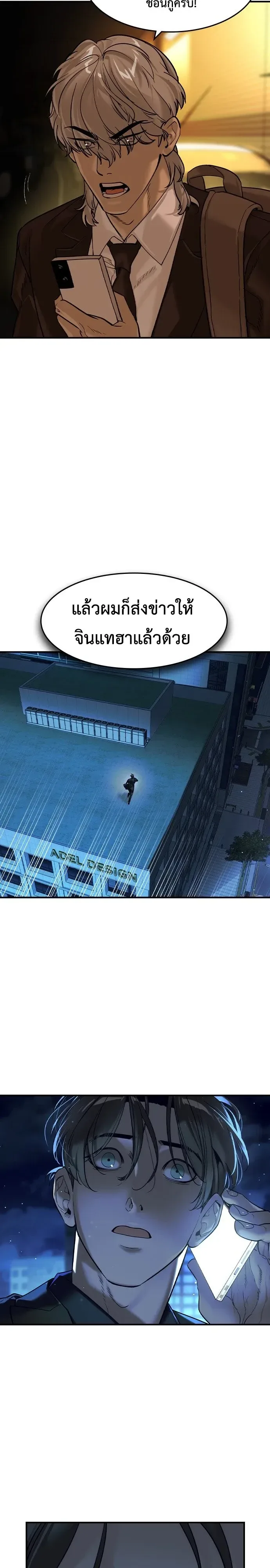 The Childe เทพบุตรล่านรก ตอนที่ 92 หน้า 6