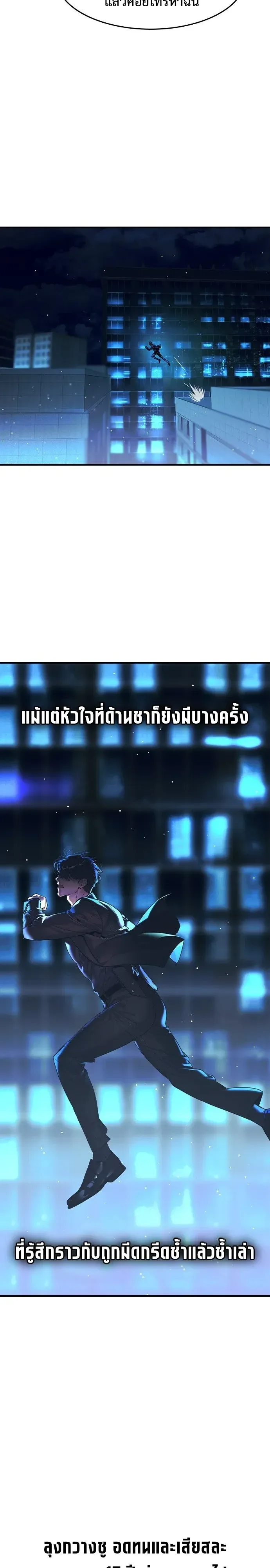 The Childe เทพบุตรล่านรก ตอนที่ 92 หน้า 8