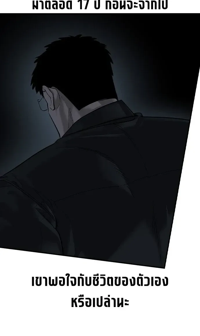 The Childe เทพบุตรล่านรก ตอนที่ 92 หน้า 9