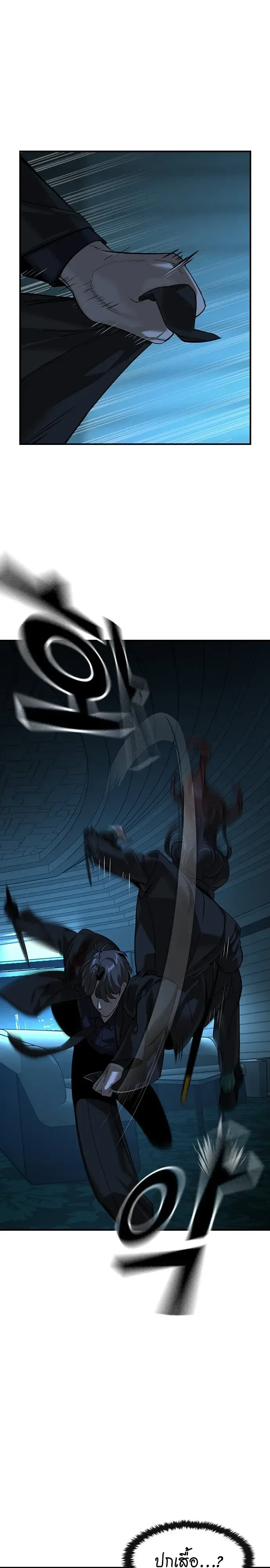 The Childe เทพบุตรล่านรก ตอนที่ 93 หน้า 14