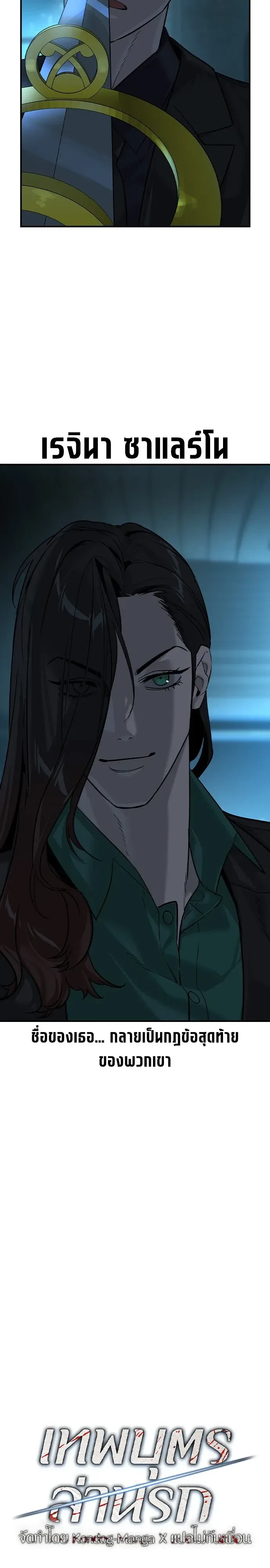 The Childe เทพบุตรล่านรก ตอนที่ 93 หน้า 6