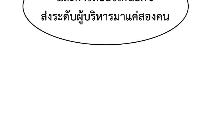 The Childe เทพบุตรล่านรก ตอนที่ 93 หน้า 9