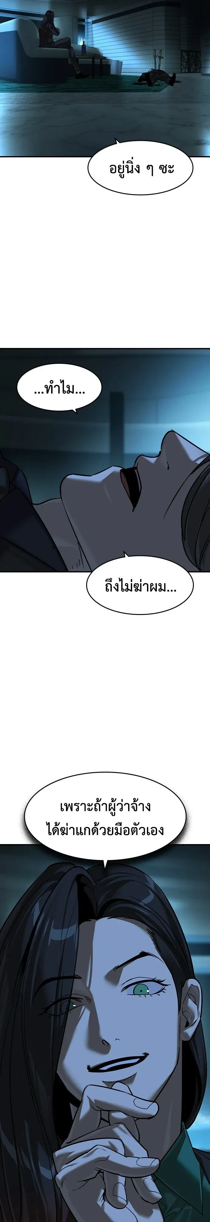 The Childe เทพบุตรล่านรก ตอนที่ 94 หน้า 17