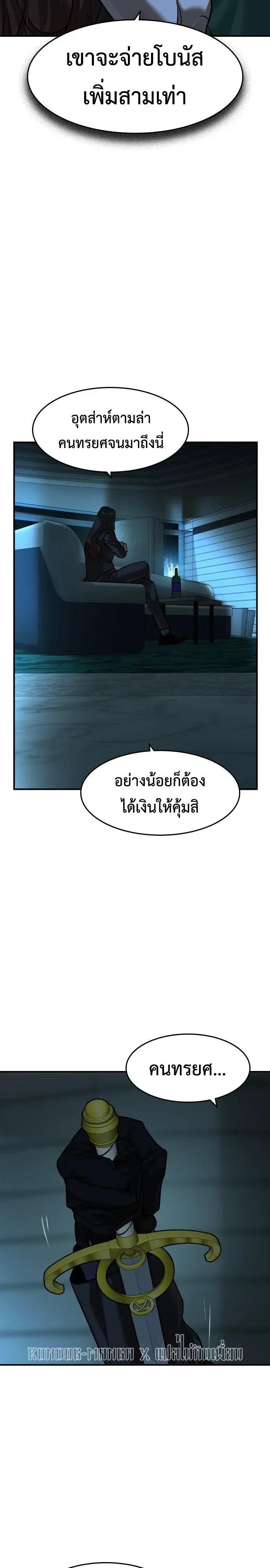 The Childe เทพบุตรล่านรก ตอนที่ 94 หน้า 18