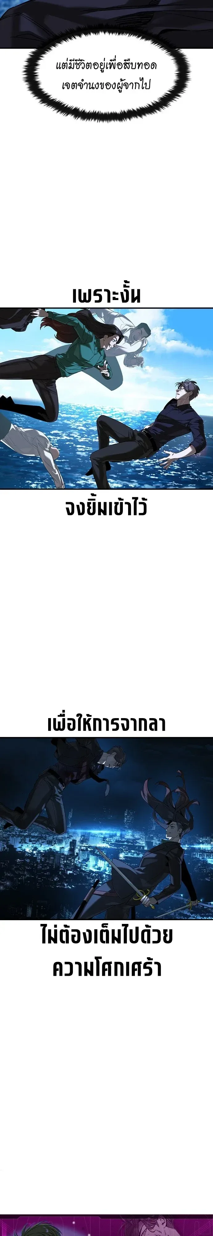 The Childe เทพบุตรล่านรก ตอนที่ 94 หน้า 30