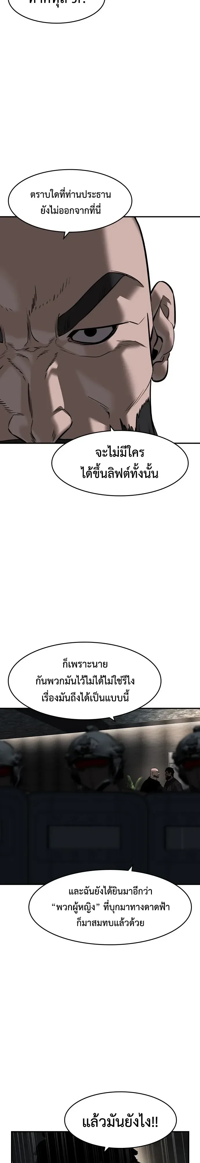 The Childe เทพบุตรล่านรก ตอนที่ 94 หน้า 7