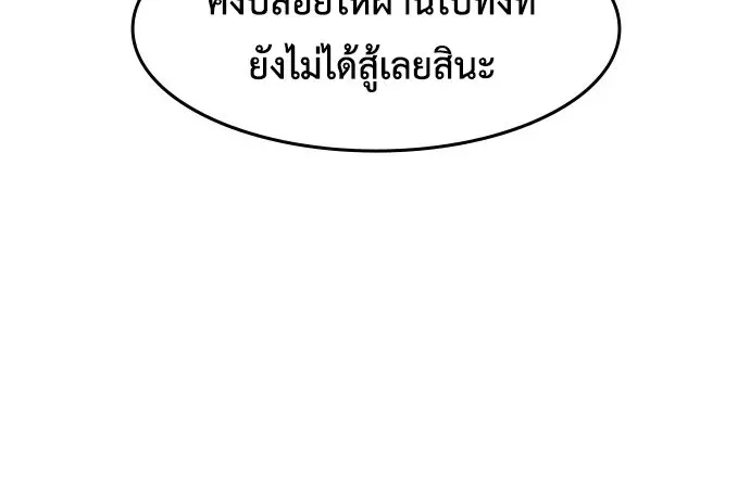 The Childe เทพบุตรล่านรก ตอนที่ 94 หน้า 9