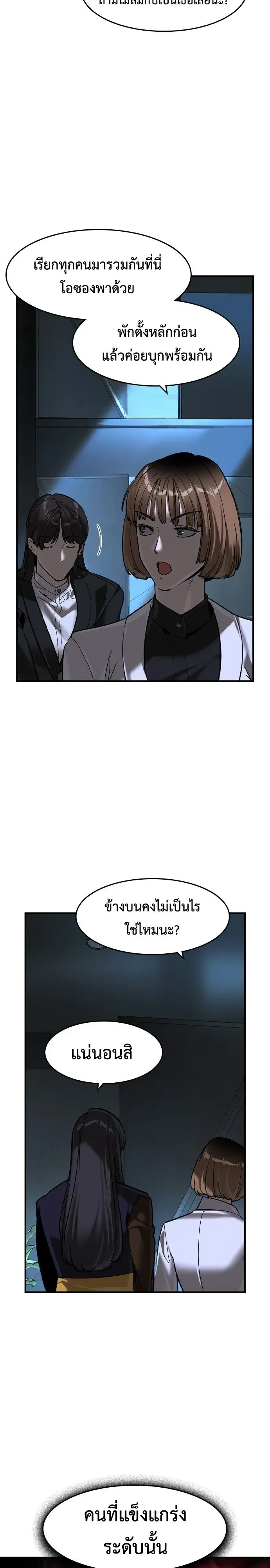 The Childe เทพบุตรล่านรก ตอนที่ 95 หน้า 11