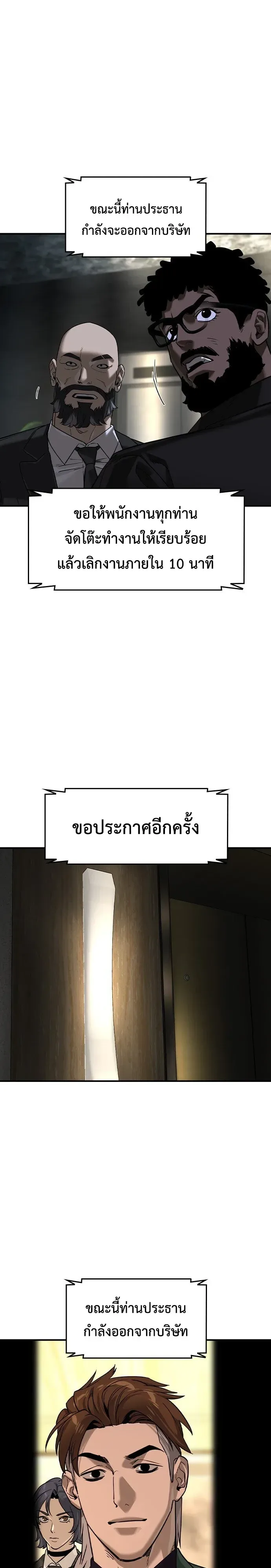 The Childe เทพบุตรล่านรก ตอนที่ 95 หน้า 13