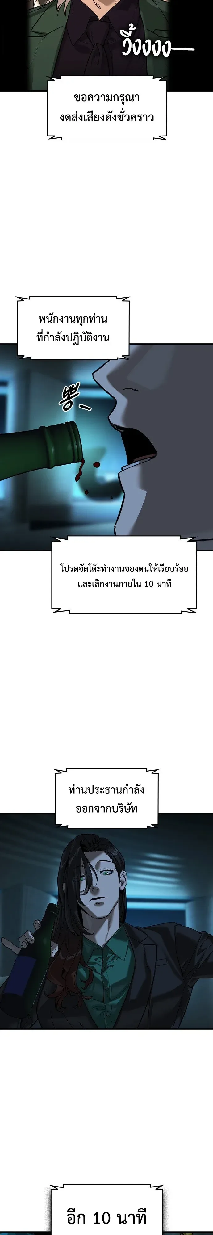 The Childe เทพบุตรล่านรก ตอนที่ 95 หน้า 14
