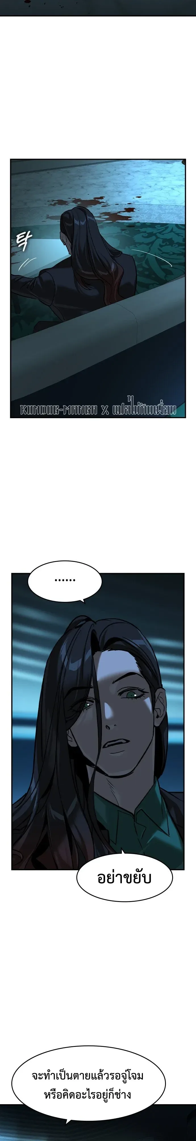 The Childe เทพบุตรล่านรก ตอนที่ 95 หน้า 16