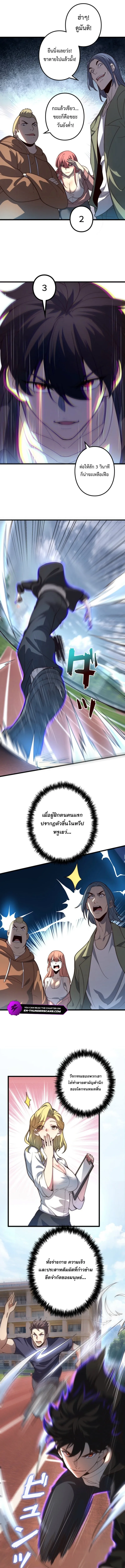 The Clan’s Failure Is a Former Continental Champion อดีตแชมเปี้ยนไร้เทียมทาน จุติใหม่เป็นขยะของตระกูล ตอนที่ 1 หน้า 11