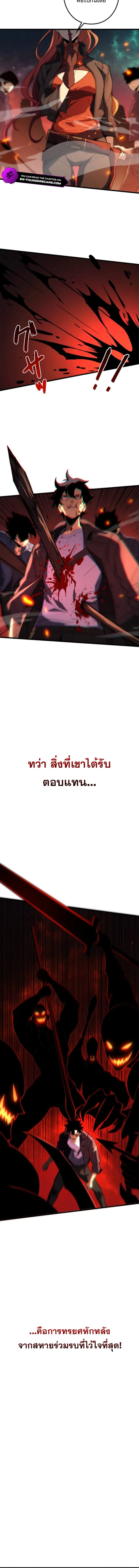 The Clan’s Failure Is a Former Continental Champion อดีตแชมเปี้ยนไร้เทียมทาน จุติใหม่เป็นขยะของตระกูล ตอนที่ 1 หน้า 2