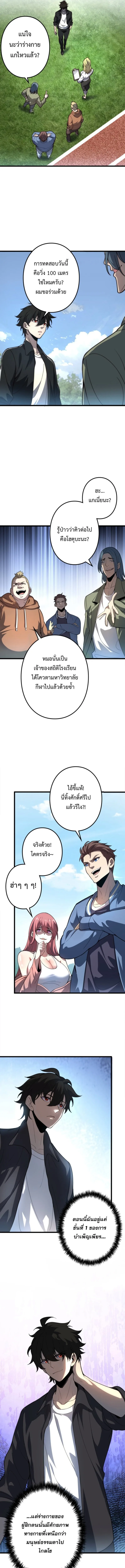 The Clan’s Failure Is a Former Continental Champion อดีตแชมเปี้ยนไร้เทียมทาน จุติใหม่เป็นขยะของตระกูล ตอนที่ 1 หน้า 9