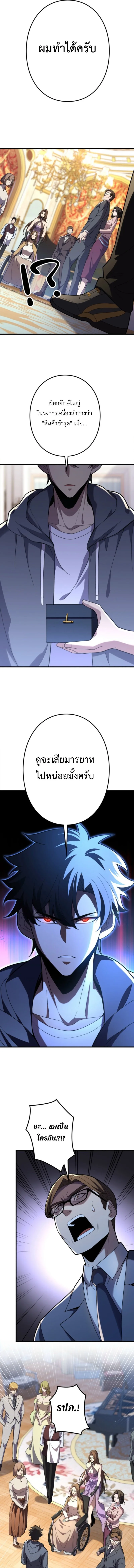The Clan’s Failure Is a Former Continental Champion อดีตแชมเปี้ยนไร้เทียมทาน จุติใหม่เป็นขยะของตระกูล ตอนที่ 10 หน้า 11