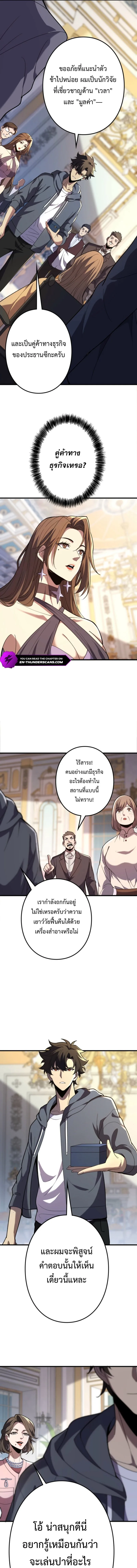 The Clan’s Failure Is a Former Continental Champion อดีตแชมเปี้ยนไร้เทียมทาน จุติใหม่เป็นขยะของตระกูล ตอนที่ 10 หน้า 13