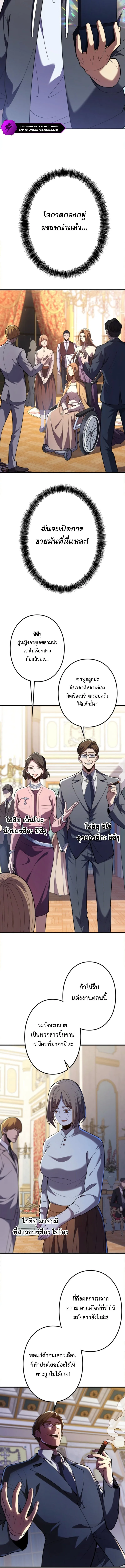 The Clan’s Failure Is a Former Continental Champion อดีตแชมเปี้ยนไร้เทียมทาน จุติใหม่เป็นขยะของตระกูล ตอนที่ 10 หน้า 8