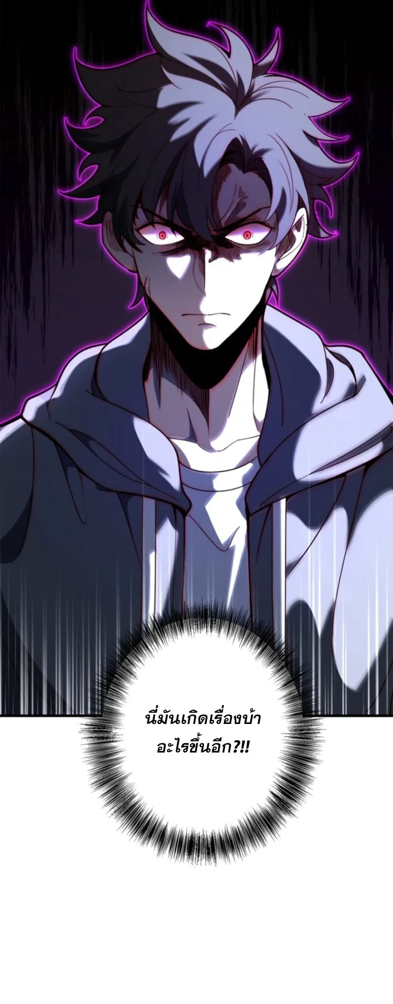 The Clan’s Failure Is a Former Continental Champion อดีตแชมเปี้ยนไร้เทียมทาน จุติใหม่เป็นขยะของตระกูล ตอนที่ 11 หน้า 15