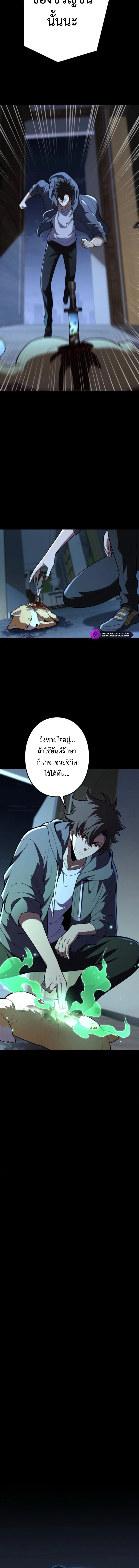 The Clan’s Failure Is a Former Continental Champion อดีตแชมเปี้ยนไร้เทียมทาน จุติใหม่เป็นขยะของตระกูล ตอนที่ 12 หน้า 2