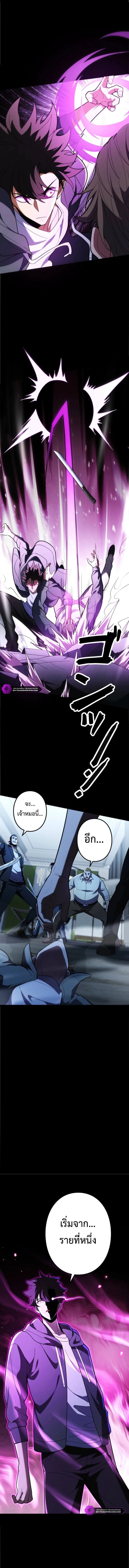 The Clan’s Failure Is a Former Continental Champion อดีตแชมเปี้ยนไร้เทียมทาน จุติใหม่เป็นขยะของตระกูล ตอนที่ 12 หน้า 6