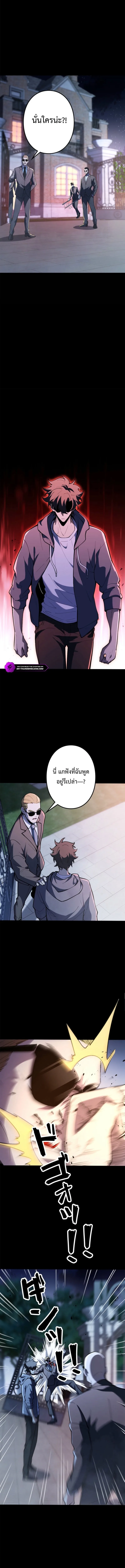 The Clan’s Failure Is a Former Continental Champion อดีตแชมเปี้ยนไร้เทียมทาน จุติใหม่เป็นขยะของตระกูล ตอนที่ 13 หน้า 10