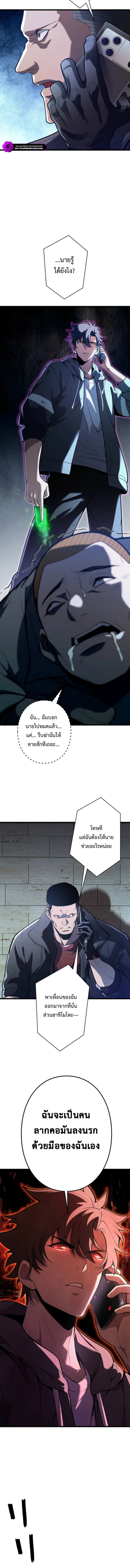 The Clan’s Failure Is a Former Continental Champion อดีตแชมเปี้ยนไร้เทียมทาน จุติใหม่เป็นขยะของตระกูล ตอนที่ 13 หน้า 4