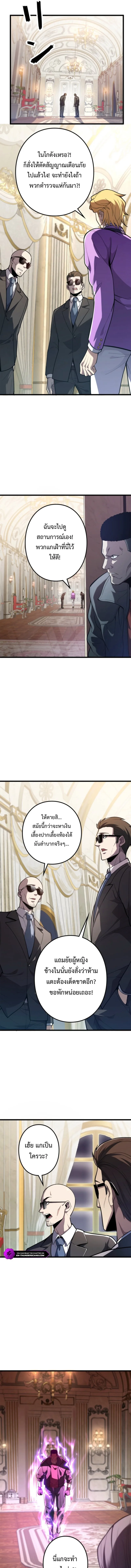The Clan’s Failure Is a Former Continental Champion อดีตแชมเปี้ยนไร้เทียมทาน จุติใหม่เป็นขยะของตระกูล ตอนที่ 13 หน้า 5
