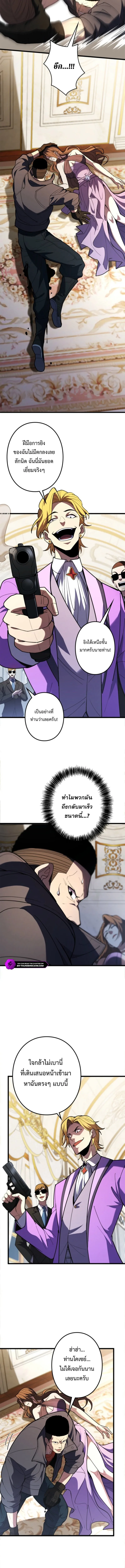 The Clan’s Failure Is a Former Continental Champion อดีตแชมเปี้ยนไร้เทียมทาน จุติใหม่เป็นขยะของตระกูล ตอนที่ 13 หน้า 8